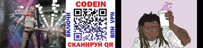 Codein Purple Drank  Усть-Джегута 