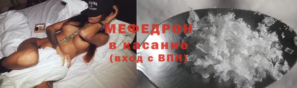 мяу мяу кристалл Армянск