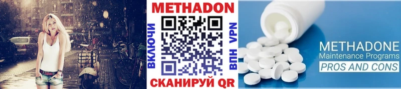 МЕТАДОН кристалл цены наркотик Усть-Джегута